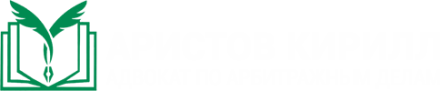 Арбитражный адвокат